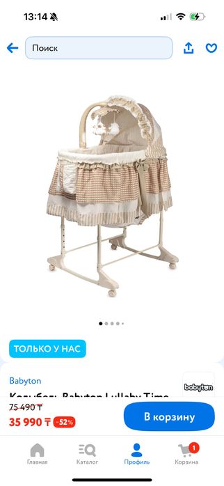 Колыбель почти новая удобая