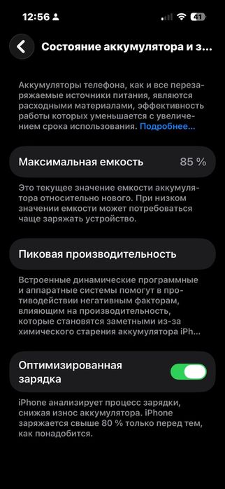 Iphone 14 pro фулл кп