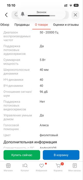 Умная колонка Яндекс станция лайт