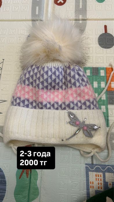 Осенний зимний одежда