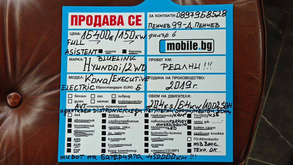 Hyundai Kona Electic 204ks 64KW Executive