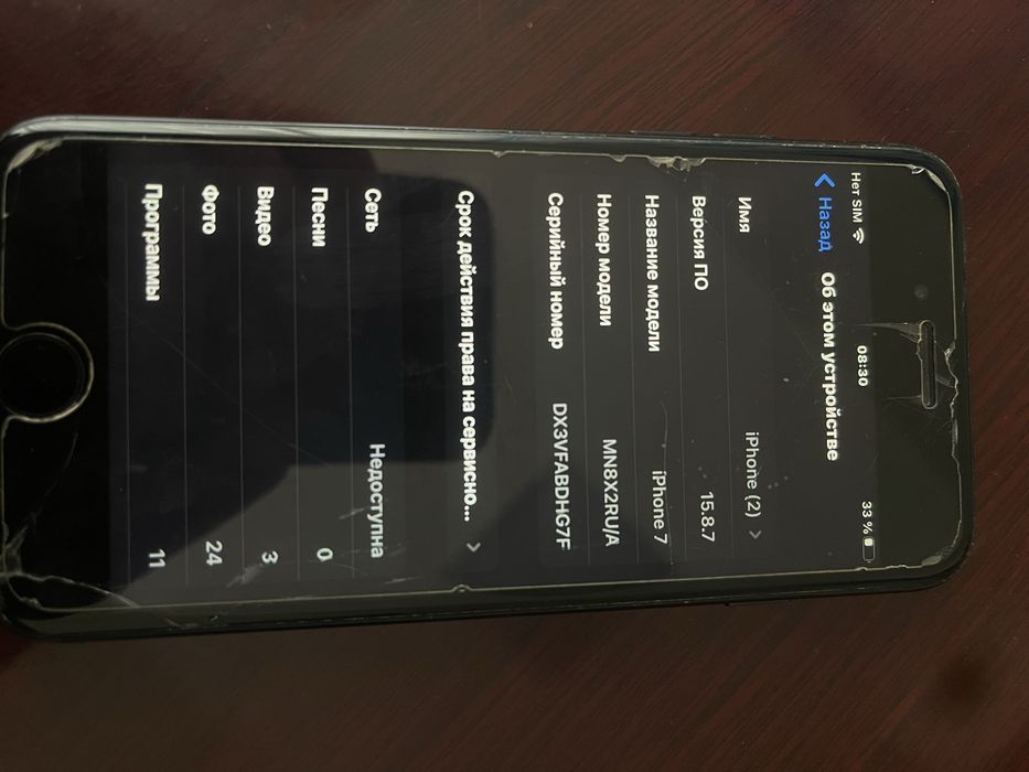 Iphone 7 в нормальном состоянии