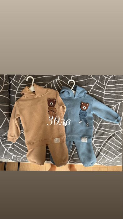 Комплекти за момче от 68 до 86см