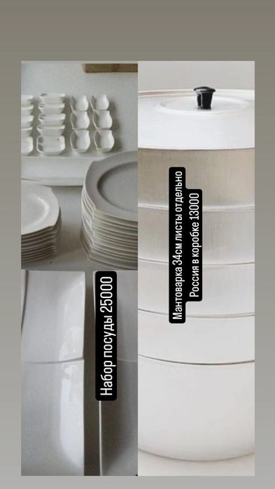 Продам посуду  в отличном состоянии