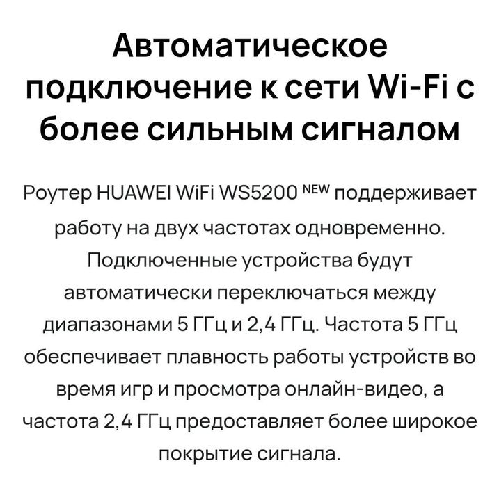 Продам роутер Huawei Wi fi WS5200 New