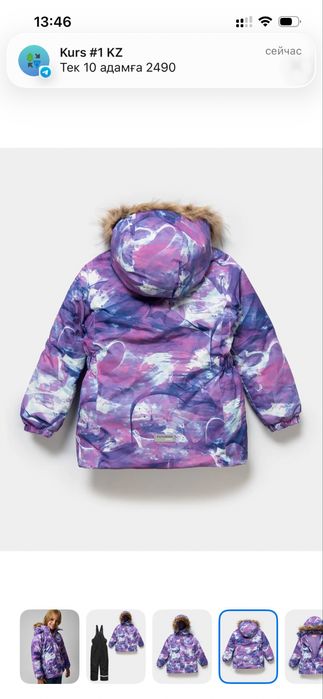 Куртка/ комбенизон