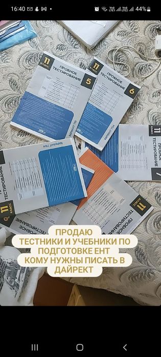 Продаю учебники по ент