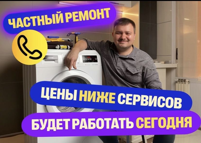 Ремонт холодильников и морозильных камер
