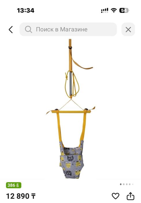 Детские прыгунки