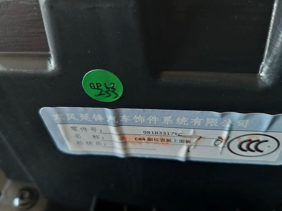 Consola centrala citroen c5 aircross 98183317yc