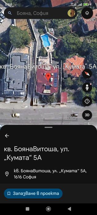 Къща в Бояна София