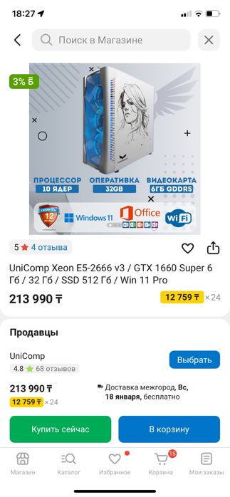 Продам компьютер