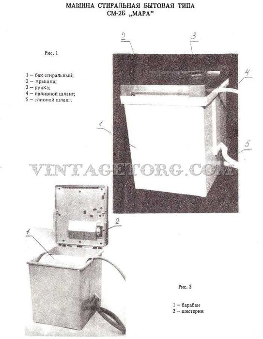 Машина  стиральная  бытовая типа СМ-2Б "Мара"