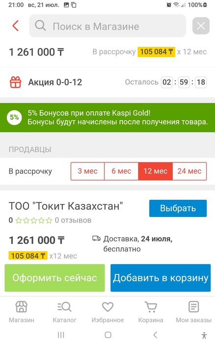 Кухоный комбайн TOKIT