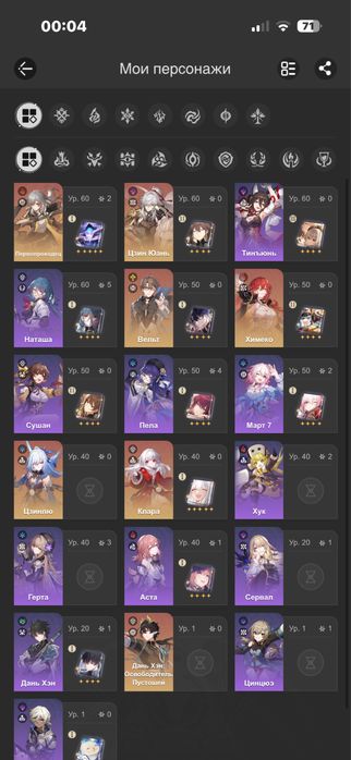 Продаю аккаунт HONKAI STAR RAIL 42AR Европа