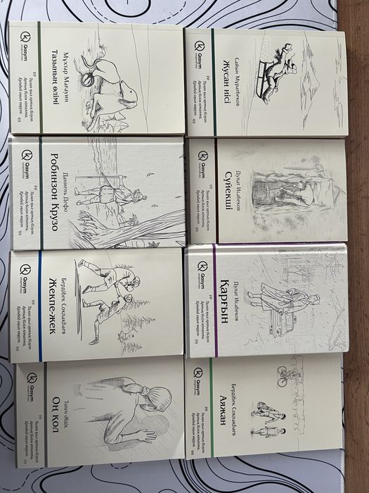 КНИГИ Qasym Kitaphanasy