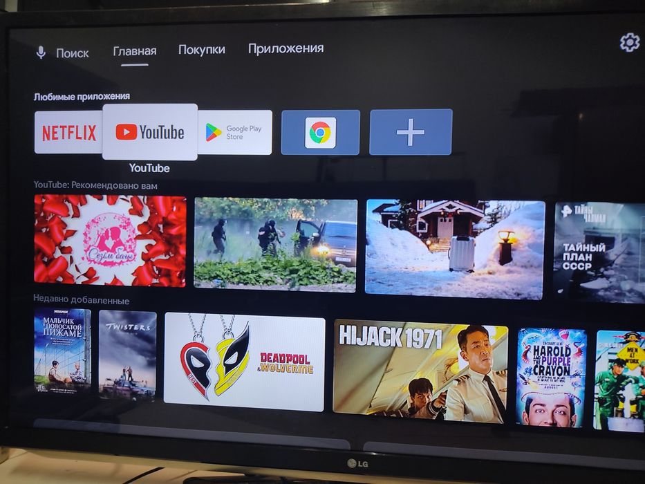 Телевизор Lg 47дьюма