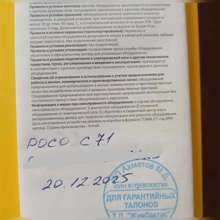 Продам поко с71,