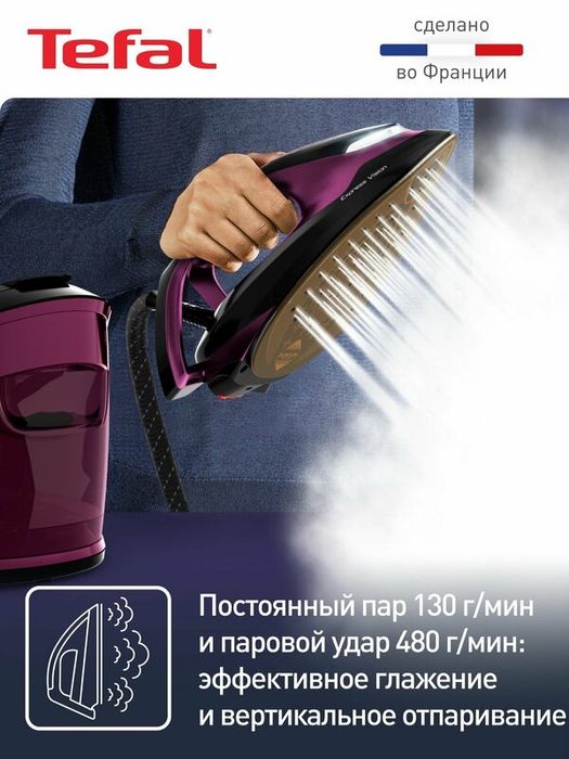 Парогенератор для одежды Tefal Express Vision SV8152E0