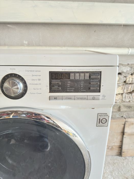 Стиральные машина