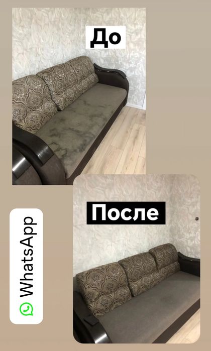 Химчистка семей выездом