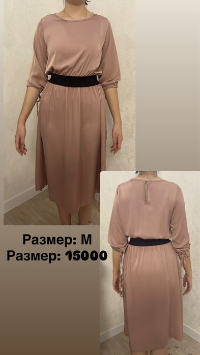 Продаютя женские платья