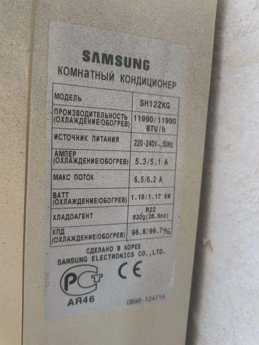 Сплит-система SAMSUNG SH12ZKG
