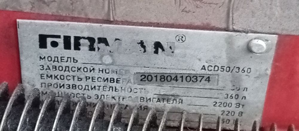 Компрессор воздушный