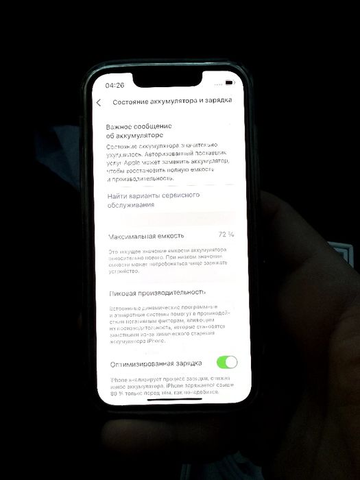 iPhone 13 mini 128gb СРОЧНО