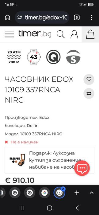 Edox Delfin 10109