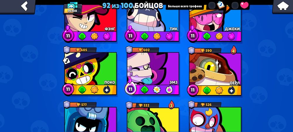 аккаунт бравл старс