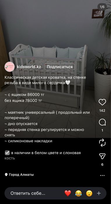 Детский манеж.