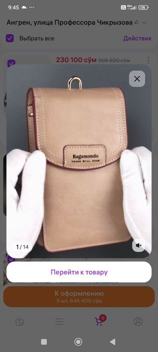 Продается женская сумка