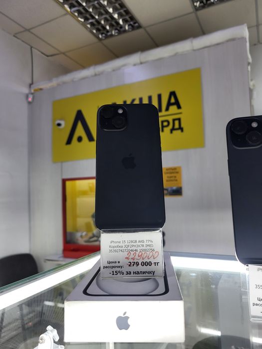 iPhone 15 Акша Ломбард