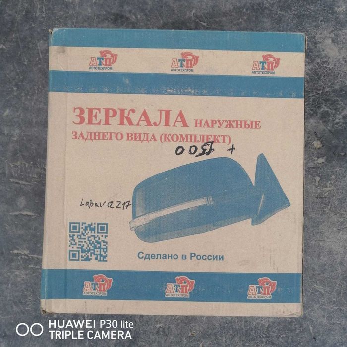 Зеркала заднего вида
