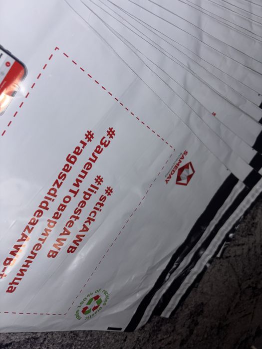 Plicuri autoadezive