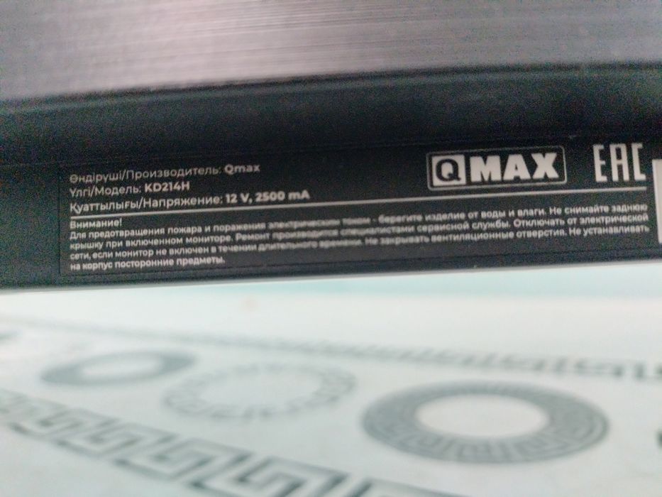 Продам монитор Qmax