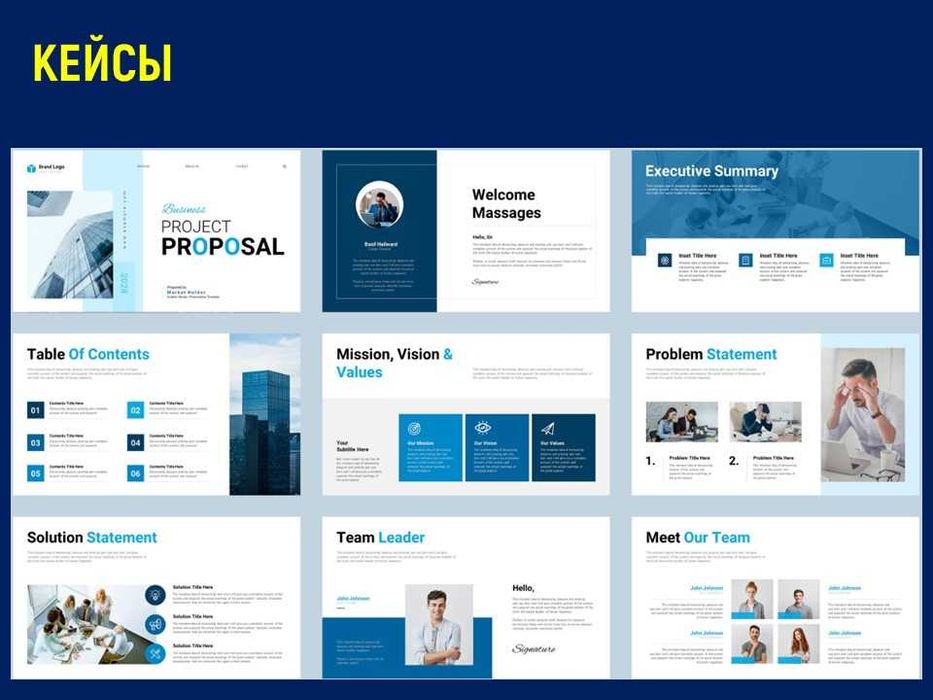 Презентации для всех.