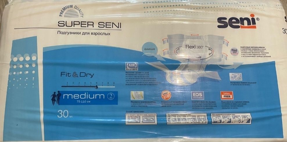 Подгузники для взрослых