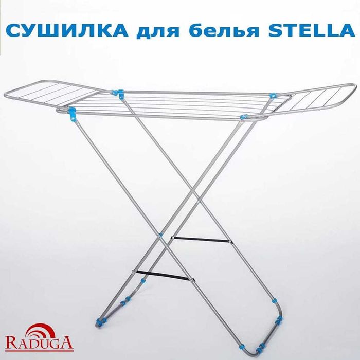 Сушилка для белья. Сушилки