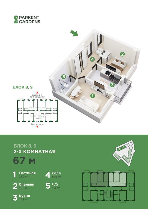 Продается новостройка в Мирзо Улугбекском районе