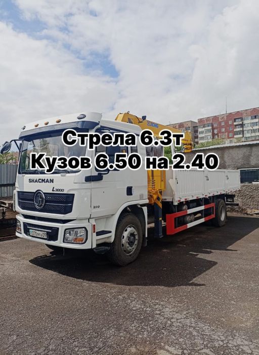 УСЛУГИ манипулятора