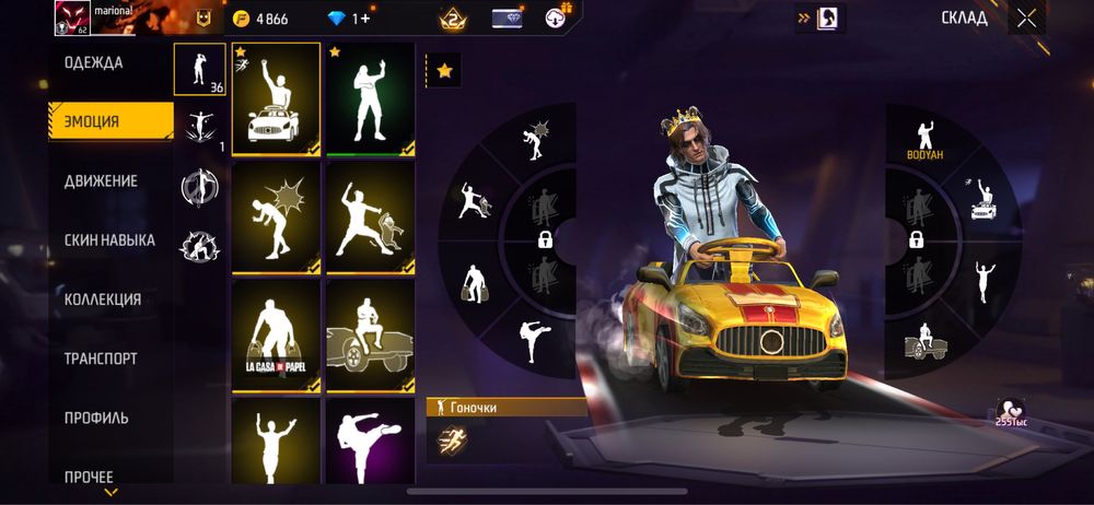 Free Fire акаунт обмен жоққ