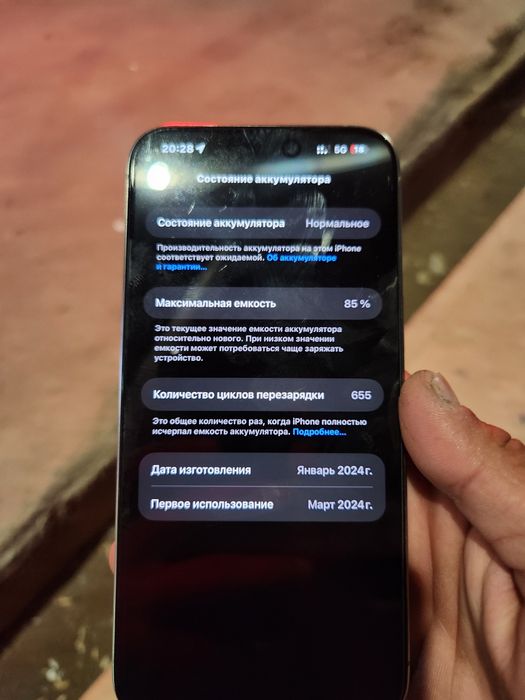 Iphone 15 promax