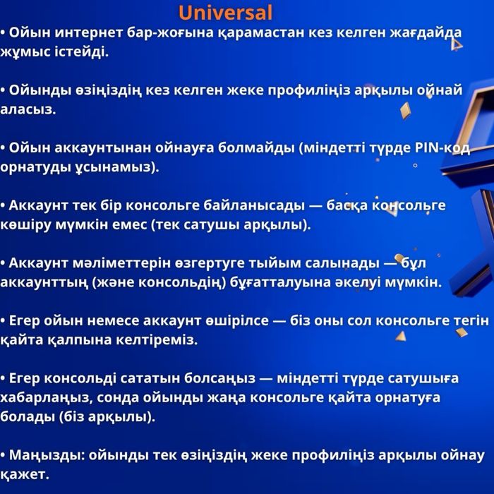 PS4/PS5 ойындар , акция/Скидка