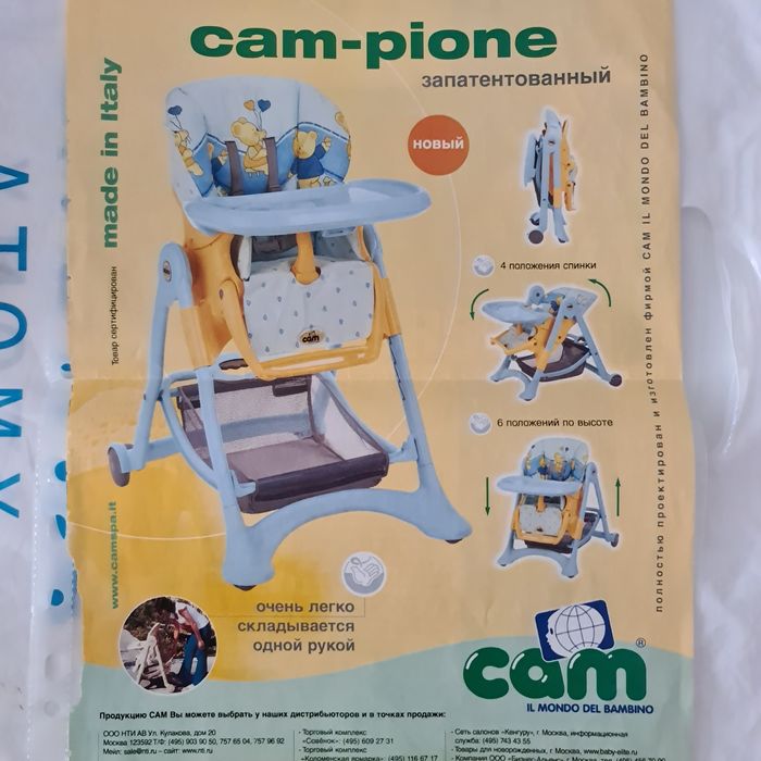 Стульчик для кормления Campione Италия