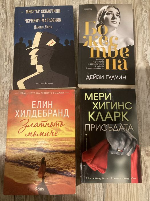 Нови книги на български език