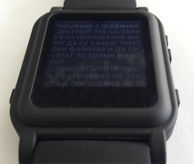 Часовник за преписване със стелт режим и паник бутон модел 2025