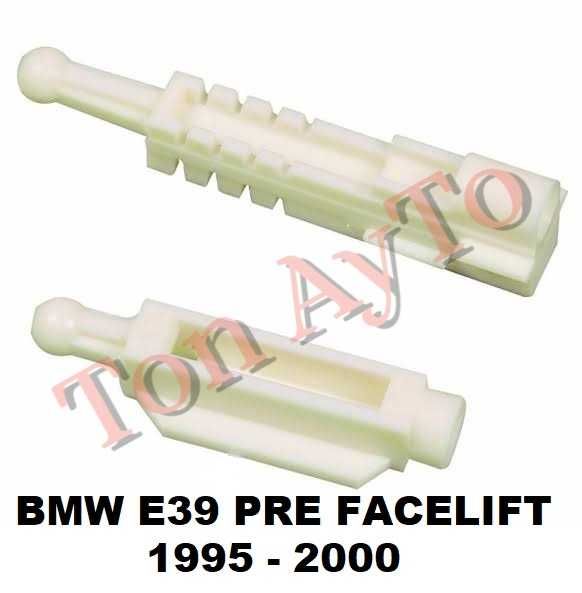 Държачи Водачи Фарове БМВ Е39 BMW E39 Преди Фейслифт и Фейслифт Ремонтен Комплект Фарове