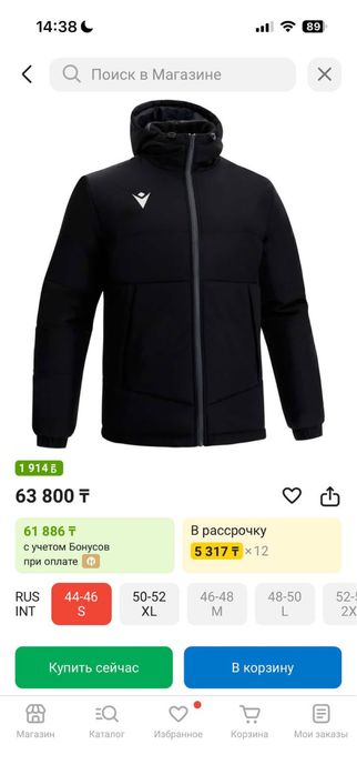 макрон куртка оригинал